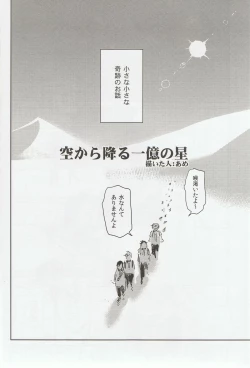 Page 5 of Sou da, Tottori Sakyuu Ikou.