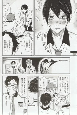 Page 9 of Sou da, Tottori Sakyuu Ikou.