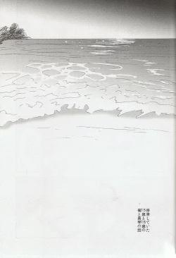 Page 4 of Otona Mamagoto