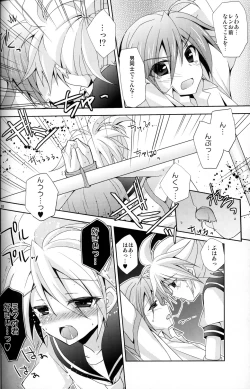 Page 17 of Zettaini Yurusanai