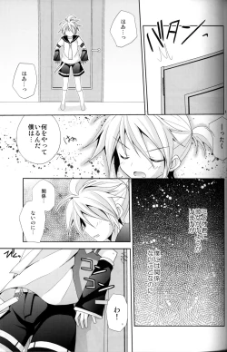 Page 4 of Zettaini Yurusanai