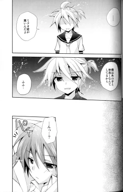 Page 6 of Zettaini Yurusanai