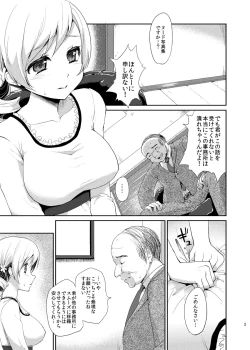 Page 2 of Shojo Idol Kaikin!! Tomoe Mami