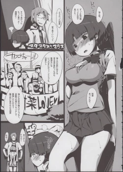 Page 17 of Kanna no Henka