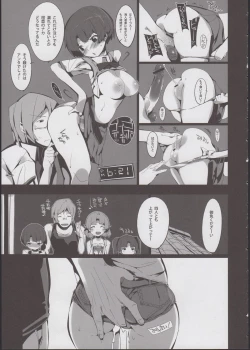 Page 25 of Kanna no Henka