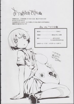 Page 26 of Kanna no Henka