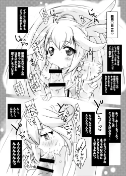 Page 21 of Onii-chan Kore Ijou Peace wo Ecchi na Onnanoko ni Shinai de