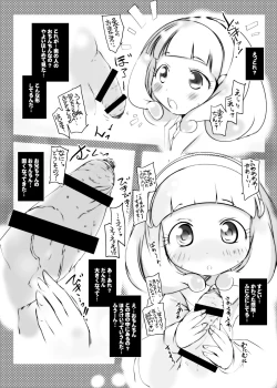 Page 6 of Onii-chan Kore Ijou Peace wo Ecchi na Onnanoko ni Shinai de