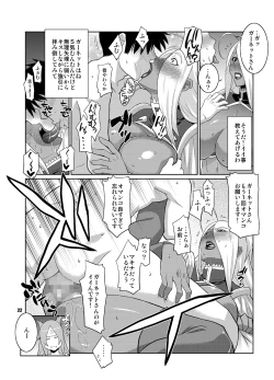 Page 21 of Machina & Garnet to Toshikoshi SEX Zanmai
