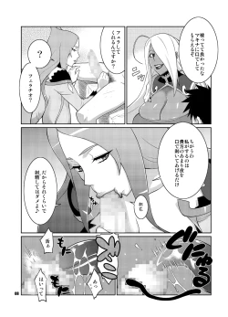 Page 7 of Machina & Garnet to Toshikoshi SEX Zanmai