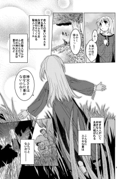 Page 8 of Saint Foire Festival 10 Matty