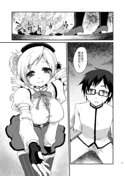 Page 10 of Affection