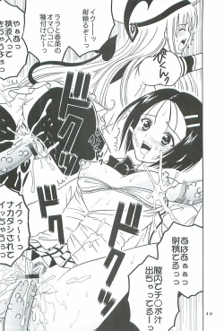 Page 41 of ToLOVE Ryu 2