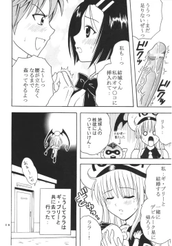Page 17 of ToLOVE Ryu 3