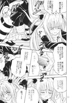 Page 42 of ToLOVE Ryu 3