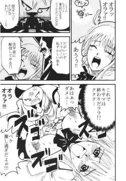 Page 34 of ToLOVE Ryu 4