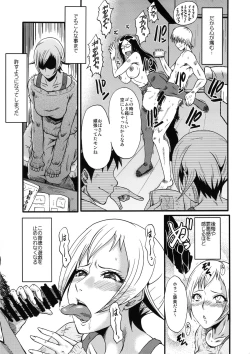 Page 14 of Urabambi Vol. 48 Ochi Mama