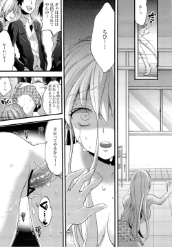 Page 20 of Namaiki na Classmate ni Kyousei Kyouiku