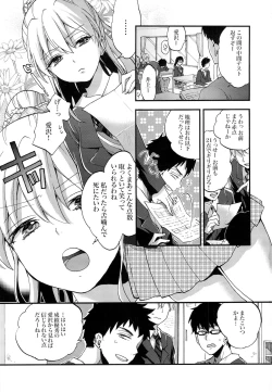 Page 2 of Namaiki na Classmate ni Kyousei Kyouiku