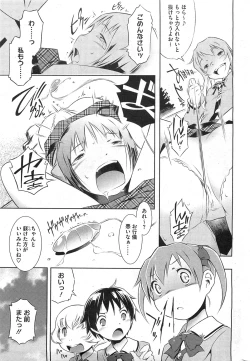 Page 11 of Bianca ch. 1 - 9.1