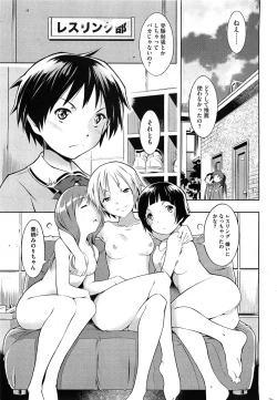 Page 17 of Bianca ch. 1 - 9.1