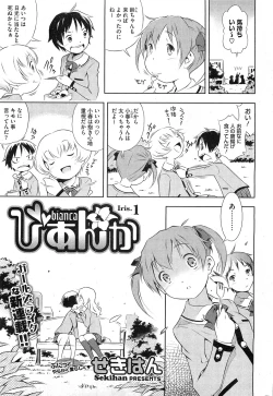 Page 1 of Bianca ch. 1 - 9.1