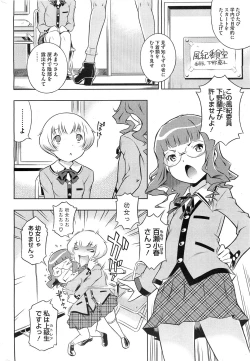 Page 26 of Bianca ch. 1 - 9.1