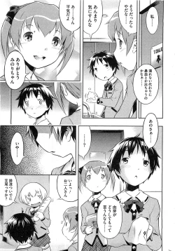 Page 35 of Bianca ch. 1 - 9.1