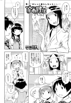 Page 58 of Bianca ch. 1 - 9.1