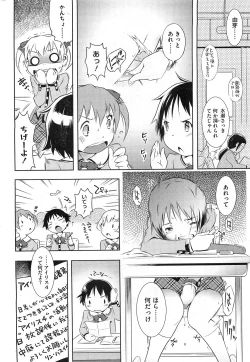 Page 6 of Bianca ch. 1 - 9.1