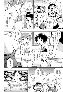 Page 72 of Bianca ch. 1 - 9.1