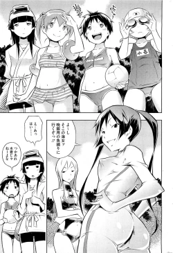 Page 73 of Bianca ch. 1 - 9.1