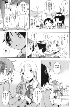 Page 7 of Bianca ch. 1 - 9.1