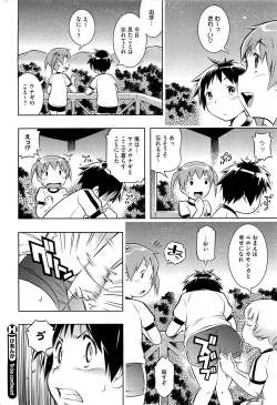 Page 80 of Bianca ch. 1 - 9.1