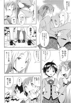 Page 8 of Bianca ch. 1 - 9.1