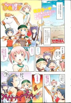 Page 93 of Bianca ch. 1 - 9.1