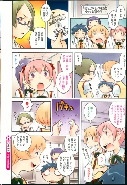 Page 96 of Bianca ch. 1 - 9.1