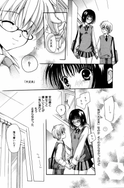 Page 122 of Manga Bangaichi 2007-07