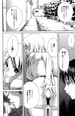 Page 146 of Manga Bangaichi 2007-07