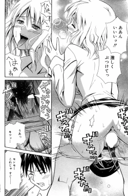 Page 148 of Manga Bangaichi 2007-07