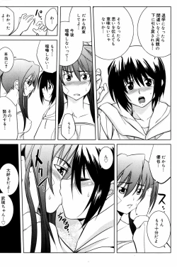 Page 177 of Manga Bangaichi 2007-07