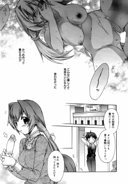 Page 17 of Manga Bangaichi 2007-07