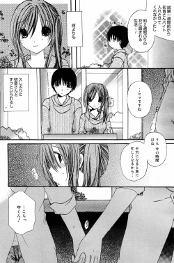 Page 192 of Manga Bangaichi 2007-07