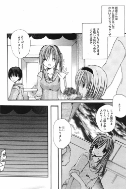 Page 196 of Manga Bangaichi 2007-07