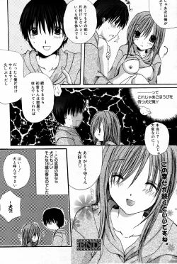 Page 210 of Manga Bangaichi 2007-07