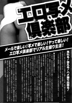 Page 254 of Manga Bangaichi 2007-07