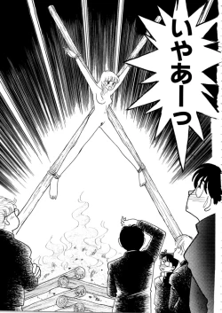 Page 107 of High School Scandal