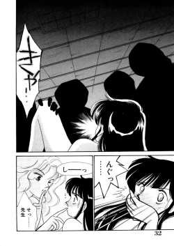 Page 34 of High School Scandal