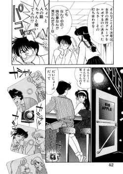 Page 44 of High School Scandal