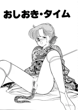 Page 75 of High School Scandal